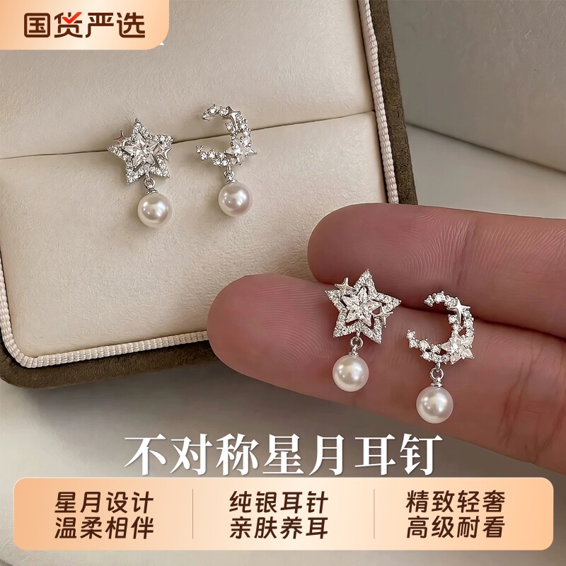 S999纯银针星星月亮闪锆耳钉轻奢高级感耳环小众精致百搭时尚耳饰
