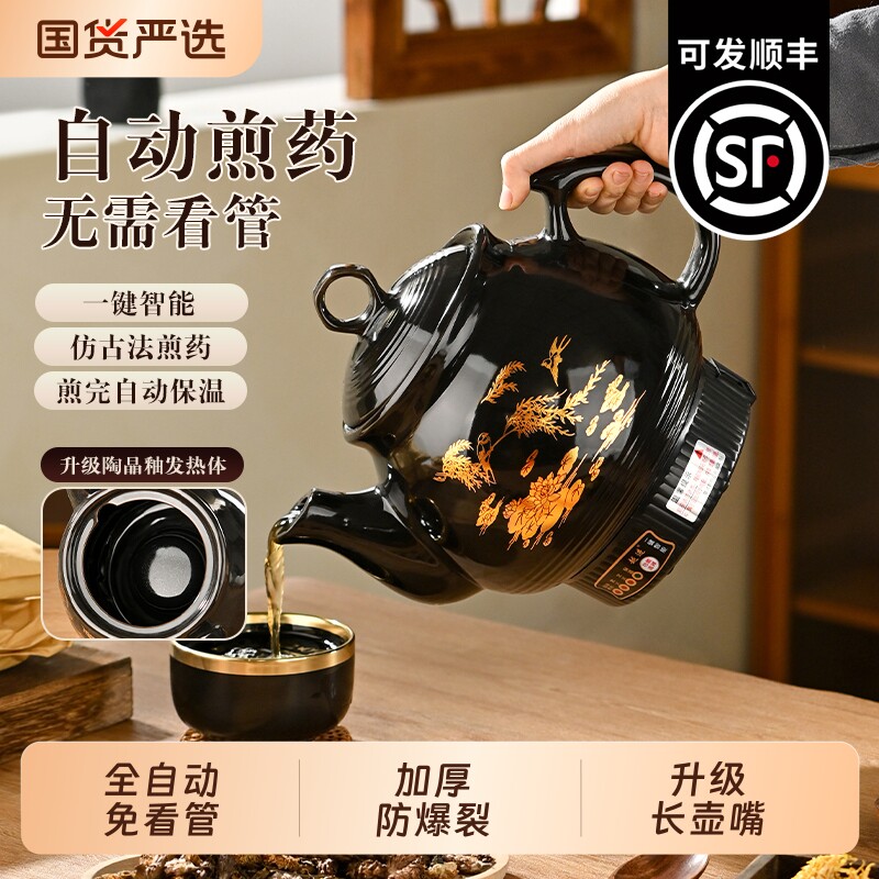 中药煎壶中电家用陶瓷插电煮熬罐中砂锅炖机煲中医煎药壶电煎熬药