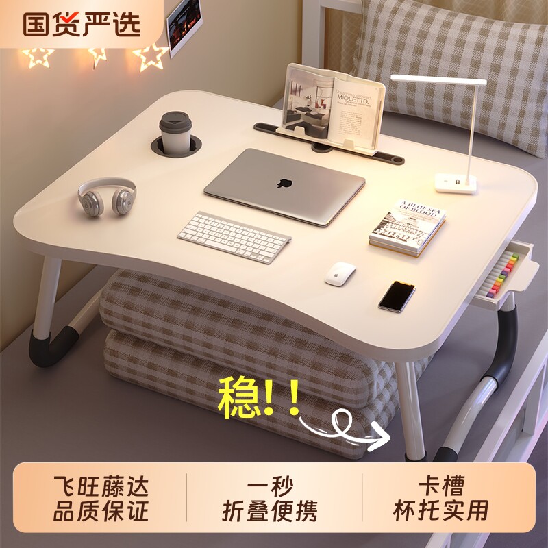 床上小桌子大学生书桌学习桌可折叠桌简易宿舍上铺笔记本电脑桌支架飘
