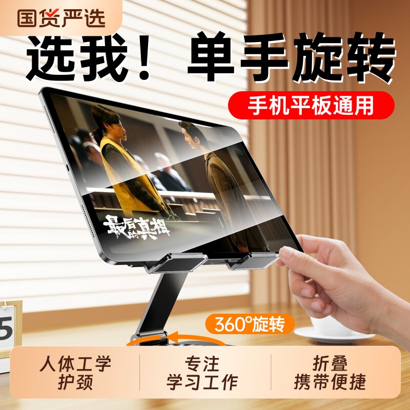 平板支架ipad画画支架折叠适用苹果iPad桌面游戏专用写字绘画手机支架角度360度可旋转散热支撑架通用学习图片