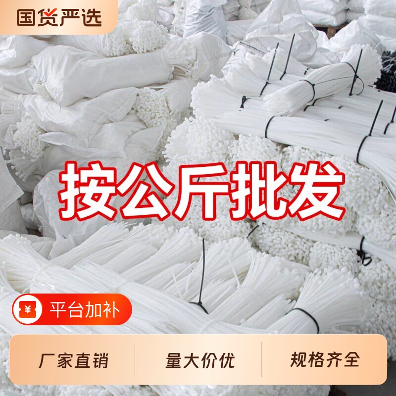 尼龙扎带批发按公斤卖塑料卡扣捆绑带加厚固定拉紧器扎线带捆扎带