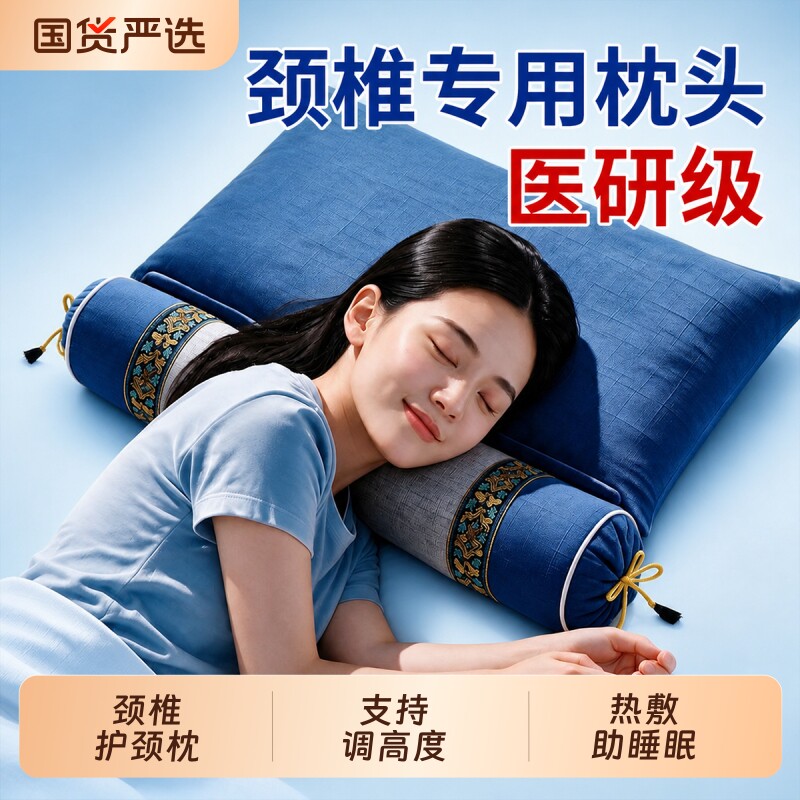 【热销100w+】多功能草本颈椎枕图片