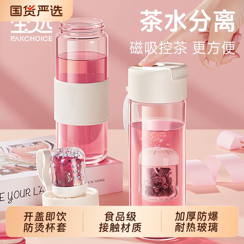 耐高温茶水分离杯玻璃杯子女生礼物水杯女2026新款磁吸磁弹泡茶杯