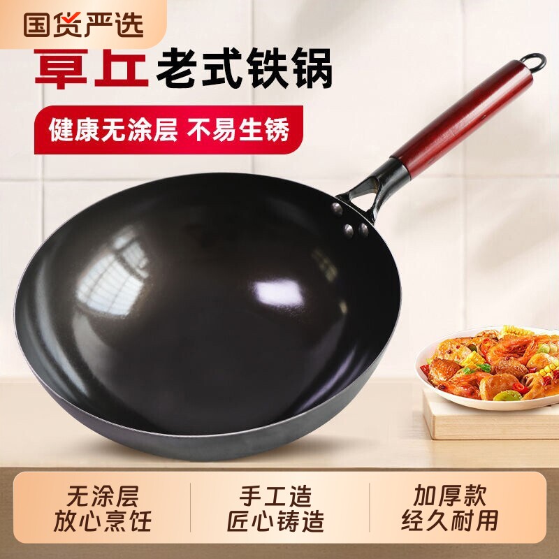 章丘铁锅工艺炒菜锅传统官方旗舰老式炒锅家用不粘锅无涂层燃气灶