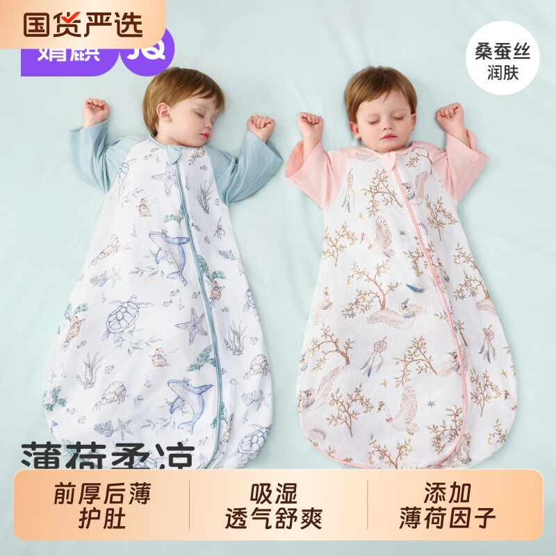 【桑蚕丝】婧麒新生婴儿一体睡袋防踢春夏新款四季通用宝宝防踢被