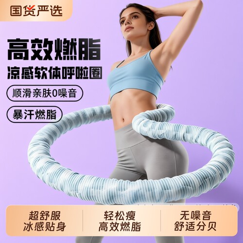 冰豆豆软体呼啦圈燃脂收腹大重量
