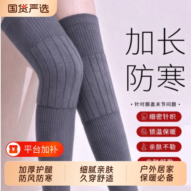 秋冬护膝盖羊绒加厚保暖老寒腿男女士关节防寒老人加长护腿套防滑