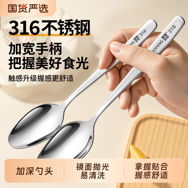【316不锈钢】加深尖勺图片