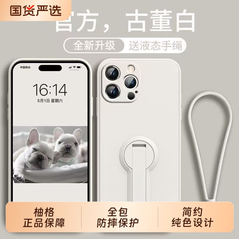 【旋转支点壳】适用苹果手机壳图片