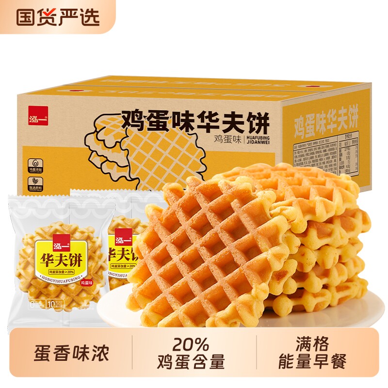 泓一华夫饼面包学生儿童早餐速食蛋糕小零食休闲小吃休闲食品整箱