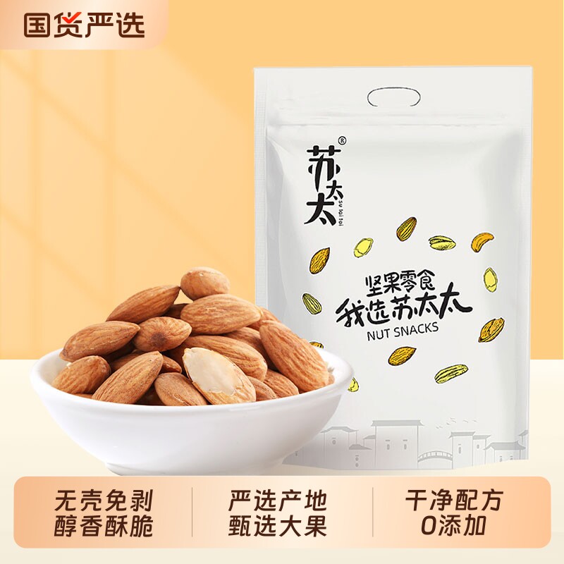 苏太太原味巴旦木仁500g扁桃仁杏仁巴达木干果烘焙孕妇坚果零食