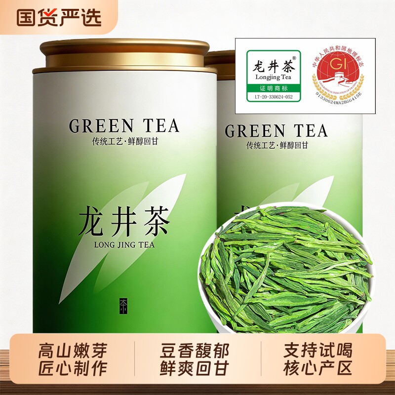 龙井茶2026新茶正宗杭州明前特一级龙井豆香浓香型绿茶叶春茶罐装