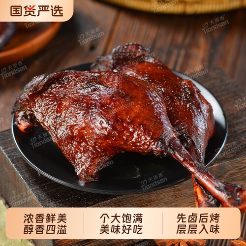 天顶香Tiandsen110g大鸭腿
