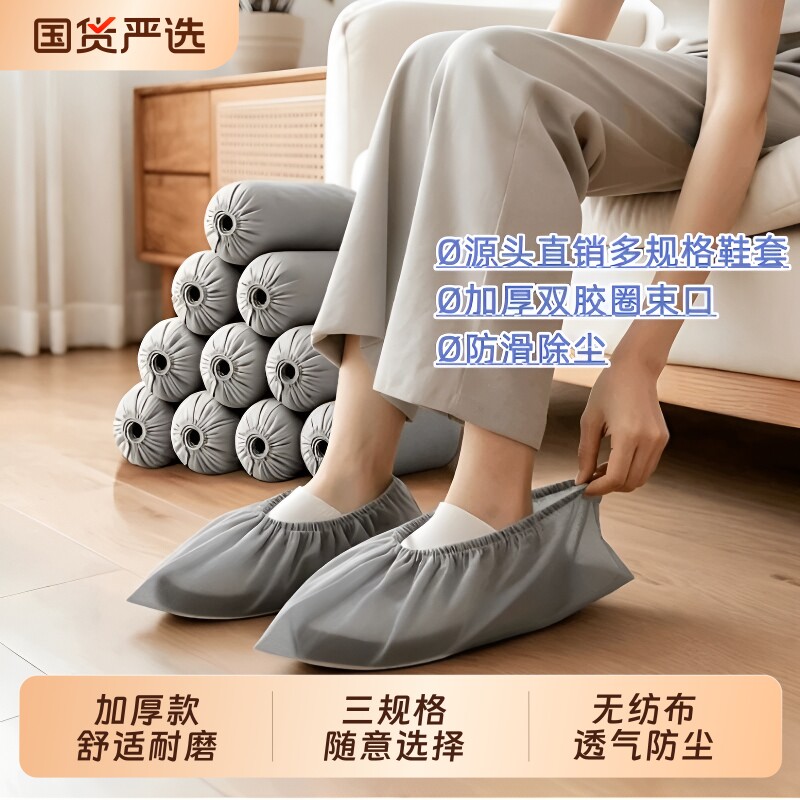 加厚无纺布一次性鞋套防滑耐磨图片
