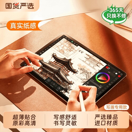 高清磁吸，适用iPad保护膜兆