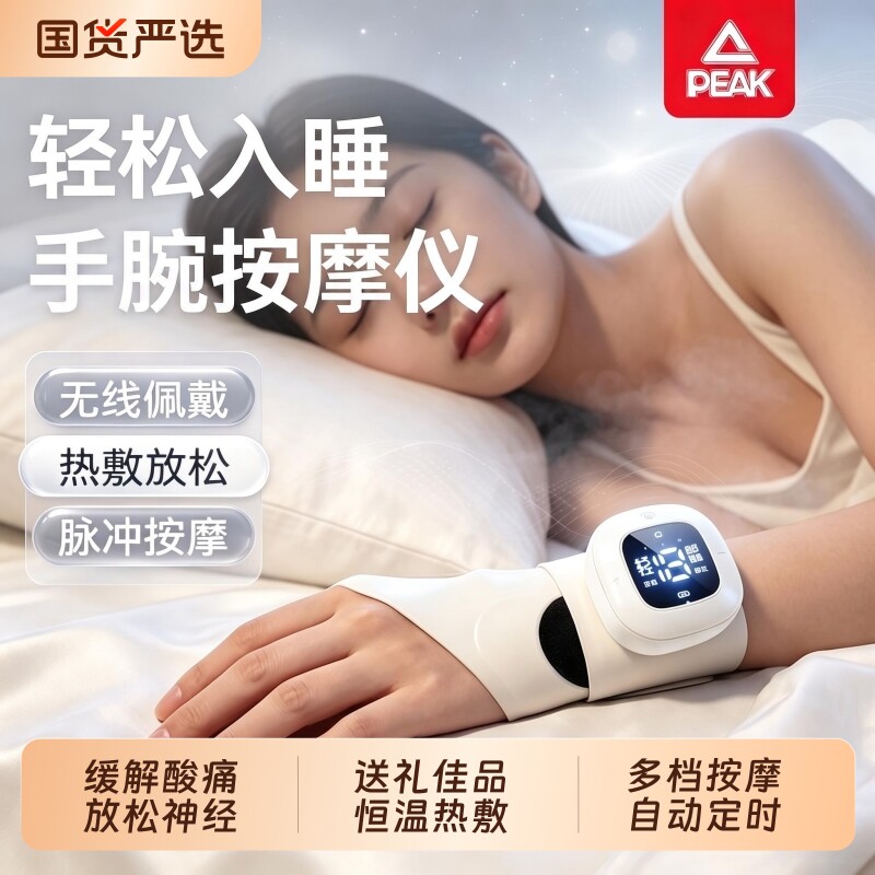 手腕按摩仪腱鞘炎手部按摩器图片