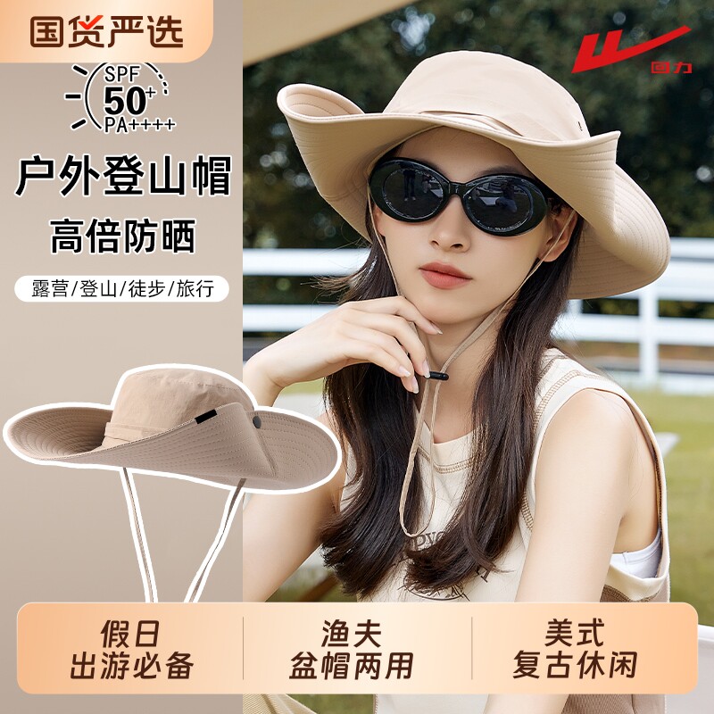 回力渔夫帽夏季户外登山徒步露营大檐防晒遮阳帽子西部牛仔帽男女