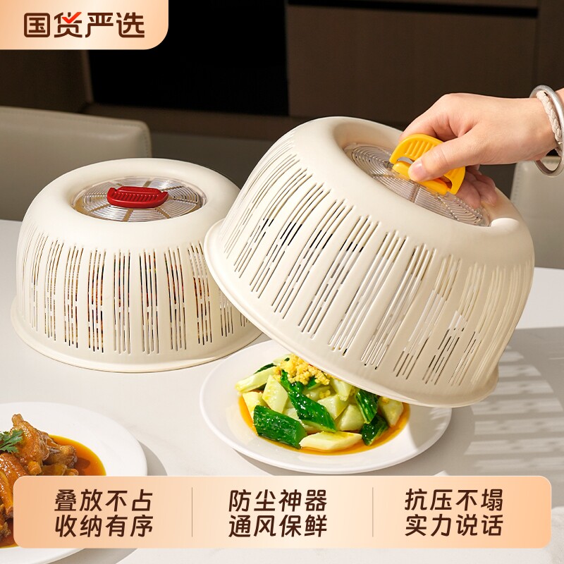 菜盖罩2026新款家用剩菜罩子食物餐桌饭菜遮尘网罩果蔬篮罩菜神器