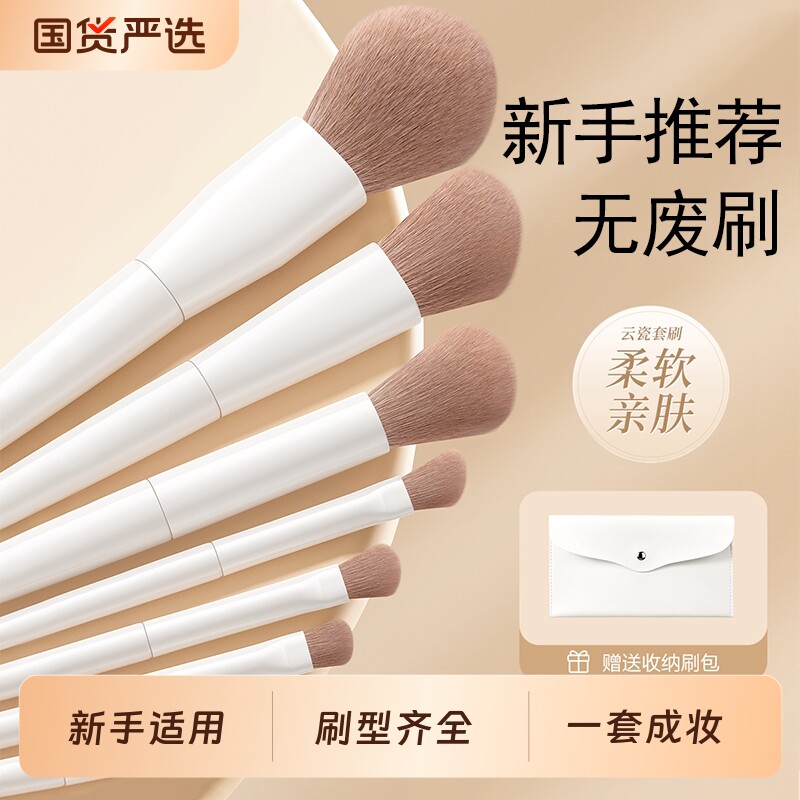 化妆刷套装眼影腮红散粉修容刷子化妆套装初学者全套工具刷型齐全