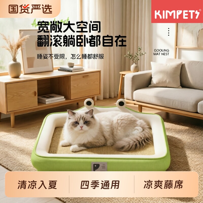 猫窝夏日凉席可拆洗四季通用狗床猫垫子睡觉用夏季睡垫竹席双层