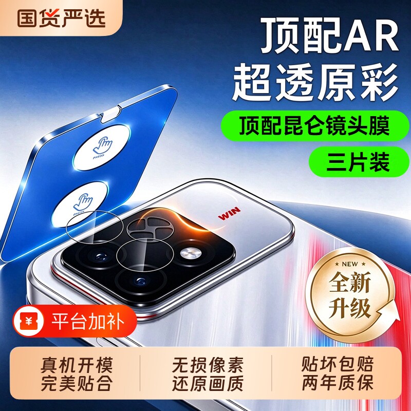 适用荣耀WIN2镜头膜winrt2新款荣耀power后摄像头turbo2保护magic9promax手机8/7钢化膜600/500/400贴膜AIR盖
