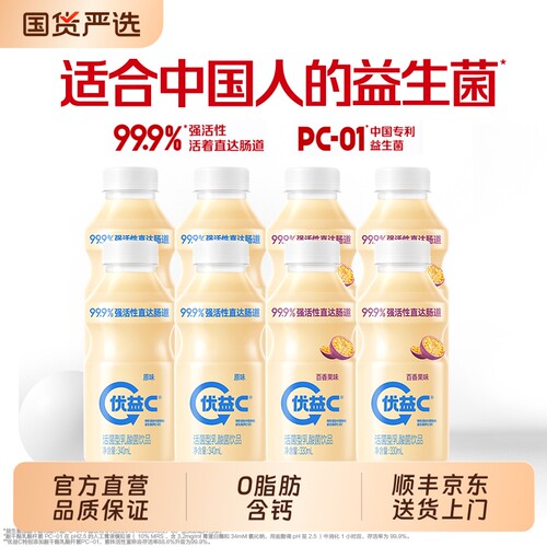 优益C活性益生菌乳饮品原味百香果味0脂乳饮料乳酸菌活菌瓶装大瓶