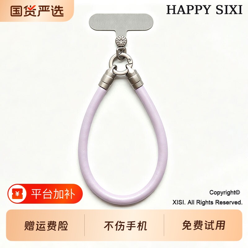 2026新款紫白皮绳手机壳挂绳皮质手机手链腕带通用短款纯色手腕款高级感女款挂链防丢钥匙扣垫片挂件时尚简约