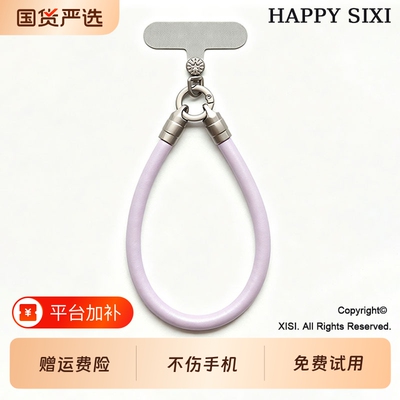 2026新款紫白皮绳手机壳挂绳皮质手机腕带通用短款纯色手腕款高级感女款挂链防丢钥匙扣垫片高档挂件时尚简约