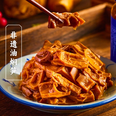 三关六码头老宁波特产非遗油焖笋