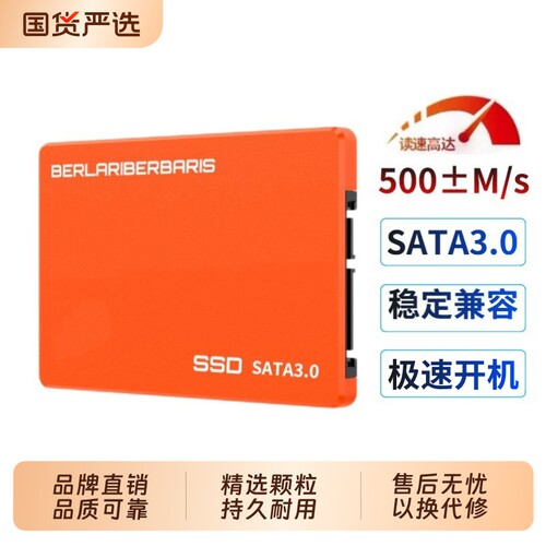 SSD固态硬盘120G128G256G512G60G