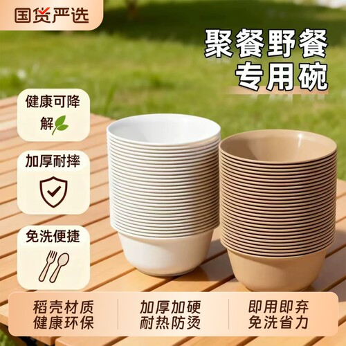 家用聚会一次性稻壳碗筷餐具套装