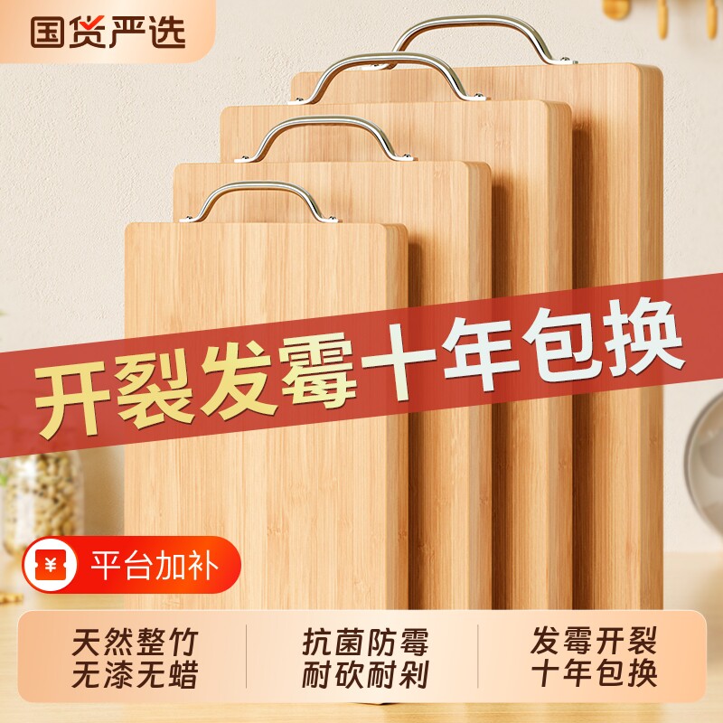 砧板刀板切菜板防霉抗菌家用食品级小菜板竹菜板双面粘板案板整竹