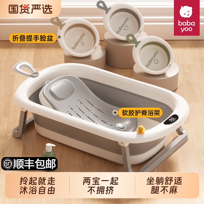 芭芭优婴儿洗澡盆宝宝浴盆大号浴桶折叠坐躺托浴架家用新生儿用品