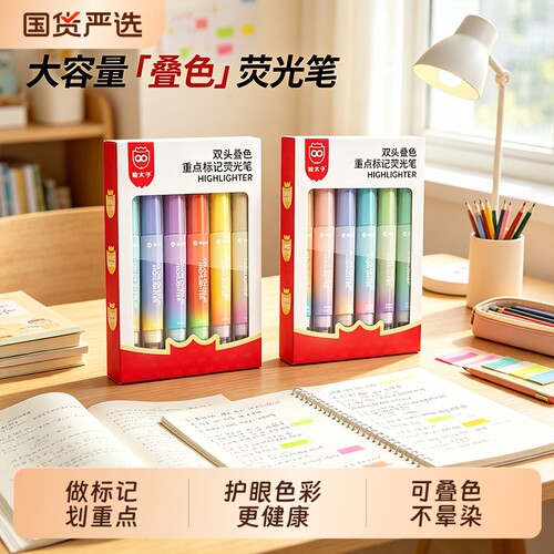 猫太子可叠色荧光笔小学生专用划重点记号笔彩色初中生专用双头重点标记笔高颜值儿童无毒护眼文具做笔记专用