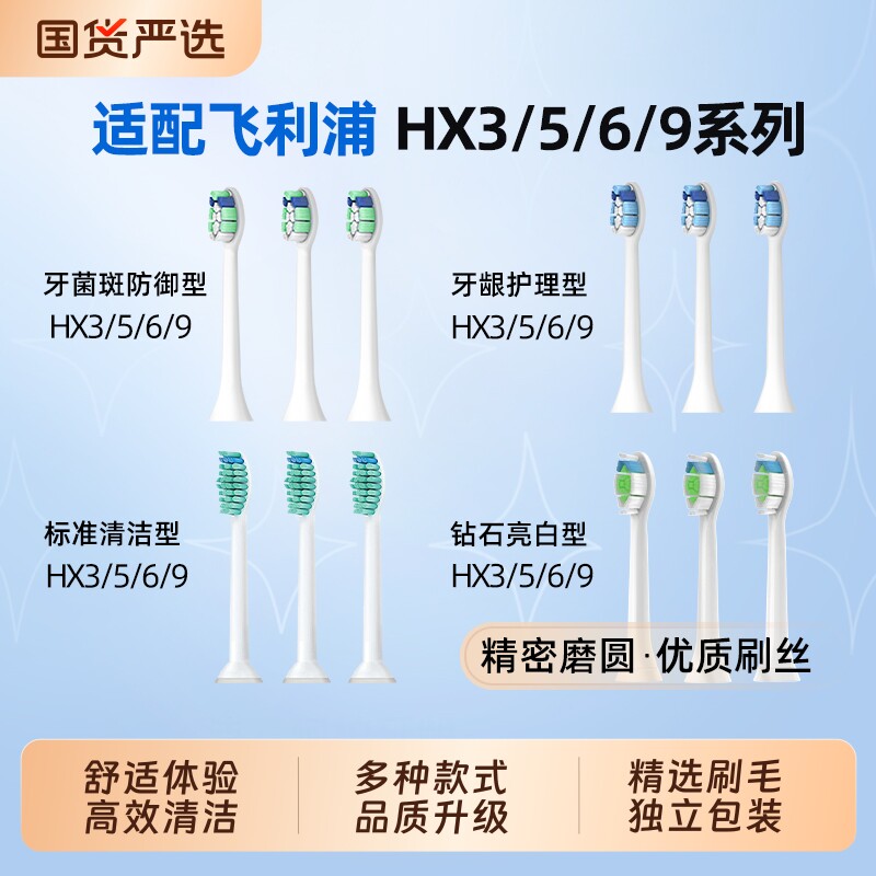 适配飞利浦电动牙刷头替换通用HX6730/3226/3216/9362/5171