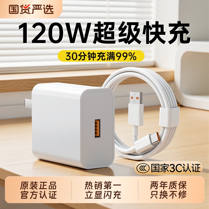 手机原装充电器120W超级快充充电头适用华为官方充电线华为mate80pro/p70正品套装66W插头p60数据线荣耀typec