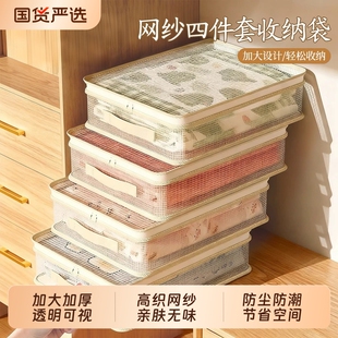 网纱四件套收纳袋换季衣服衣物整理袋衣柜棉被防尘储物防潮防霉