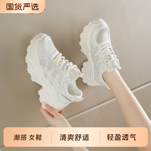 小个子增高6CM透气网面老爹鞋