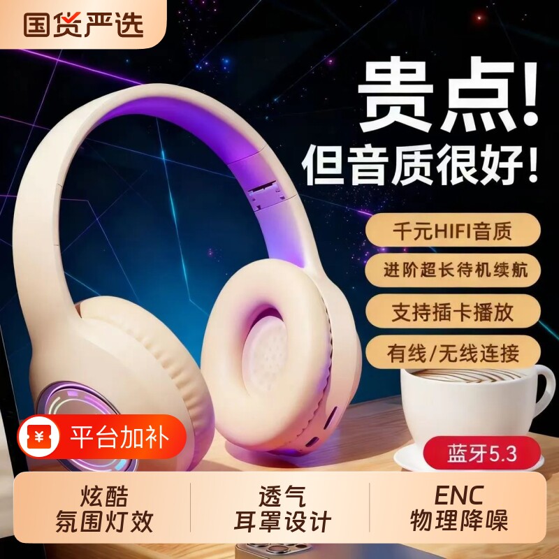 无线蓝牙耳机头戴运动耳机重低音电脑游戏头戴式台式带麦新款