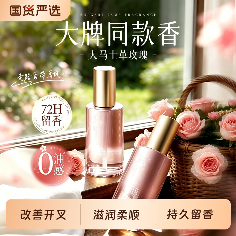 摩洛哥护发精油柔顺滋养修复图片