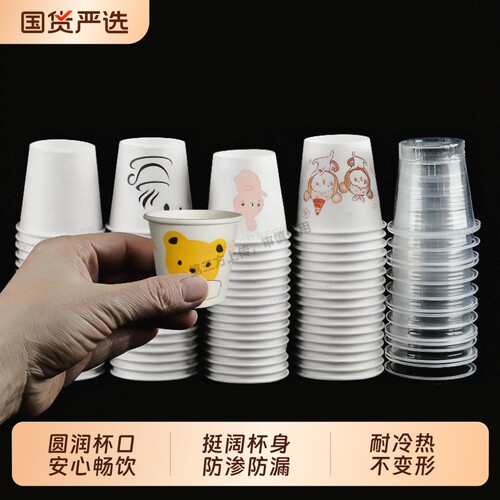 卡通一次性纸杯加厚家用商用茶水杯食品级防烫整箱批厂家加硬彩色