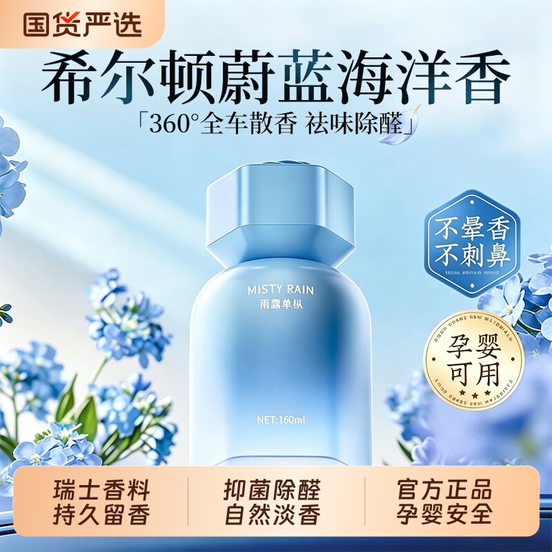 车载车内香薰2026新款持久留香汽车高级香氛专用净化空气去除异味