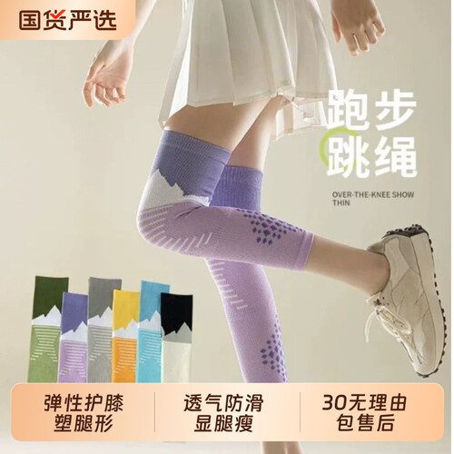护膝腿套小腿压力袜女白色长筒腿套夏季薄款网球跑步健身运动袜套