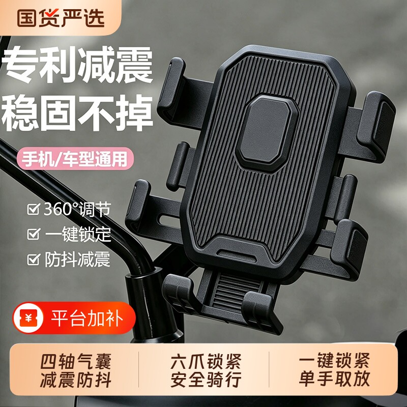 免安装2026新款电动车手机支架外卖电瓶摩托车防震骑手电车导航山