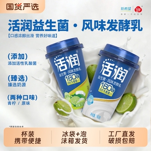 新希望白帝活润低温酸奶160g*10杯