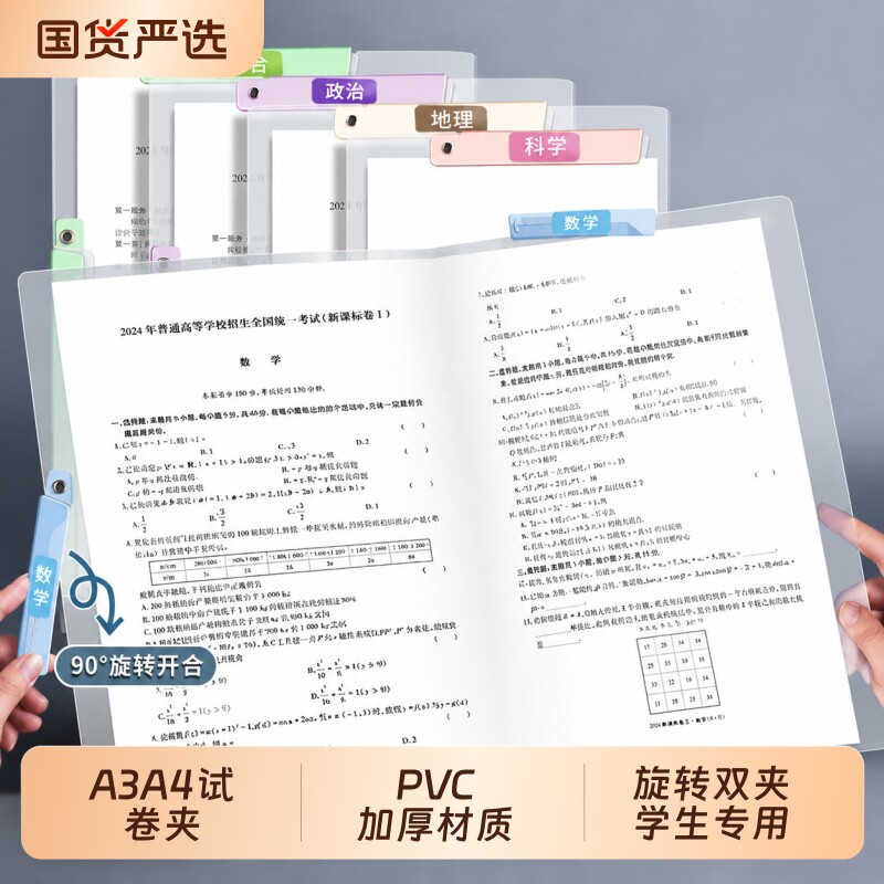 A3旋转试卷夹文件夹A4双拉杆夹图片