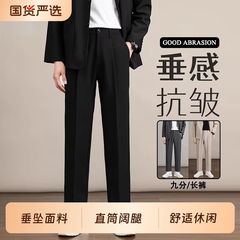 小西裤男士夏季薄款垂坠感直筒宽松休闲裤阔腿九分西装裤垂感黑色