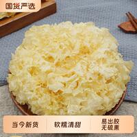 银耳干货小银耳500g装