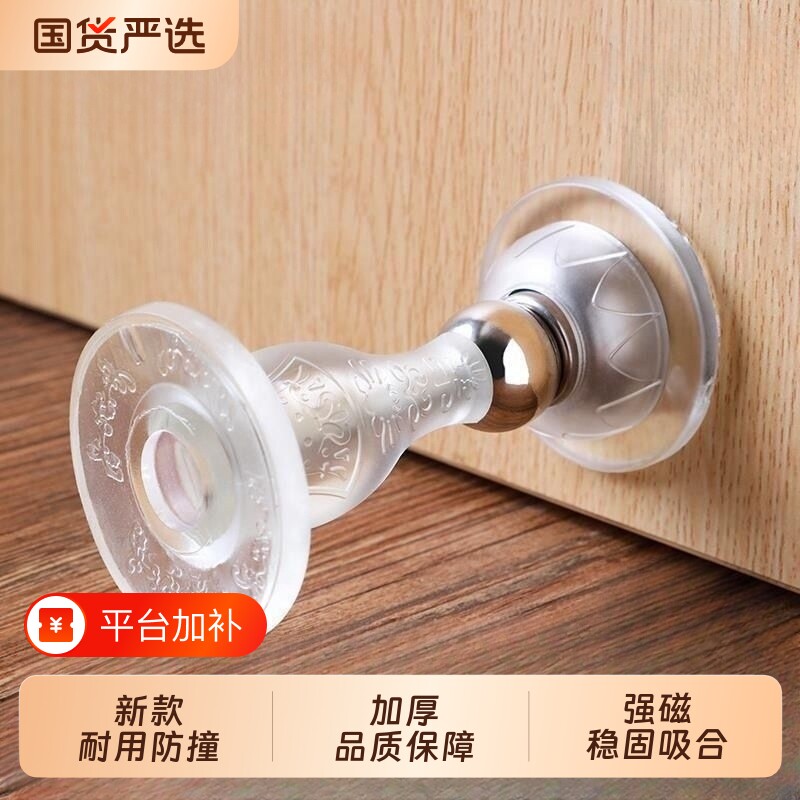 器硅胶门吸免打孔新款大门防撞神器门后顶门抵门门塞强磁磁吸软胶