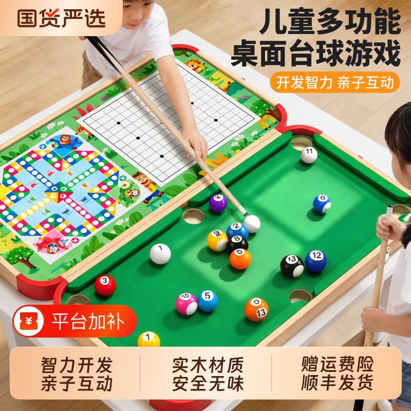 儿童台球桌家用生日礼物亲子游戏益智玩具男孩女孩足球桌面孩子